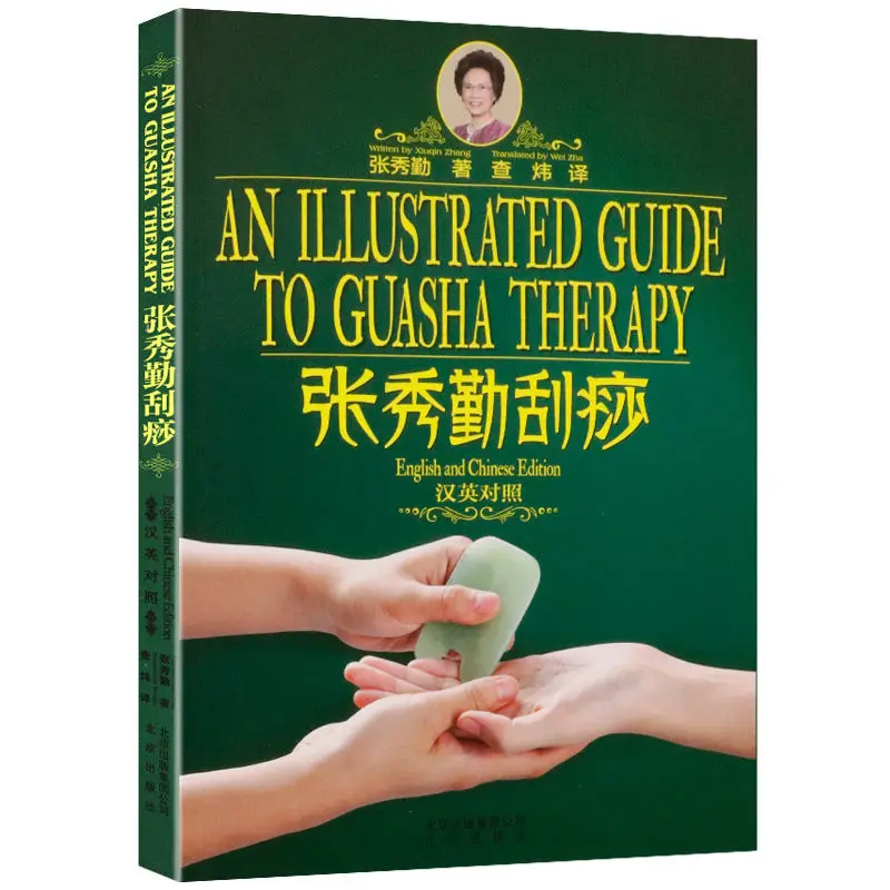 Chinese Medicine Book An Illustrated Guide To Guasha Therapy Chinese-English