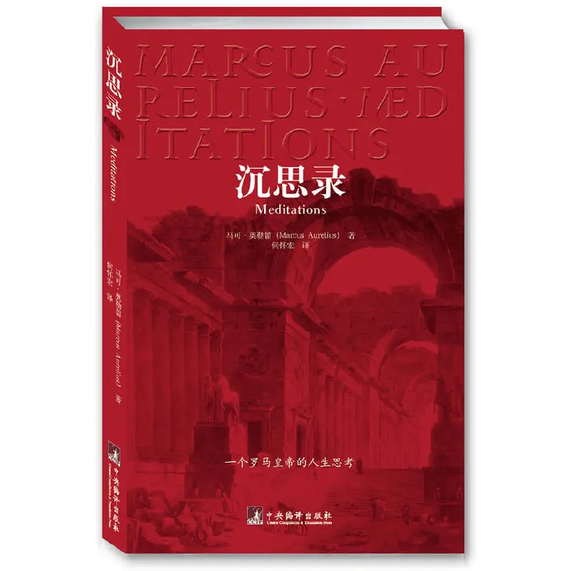 Meditations Ancient Roman Philosophy The Wisdom of Western Thought and Life Book