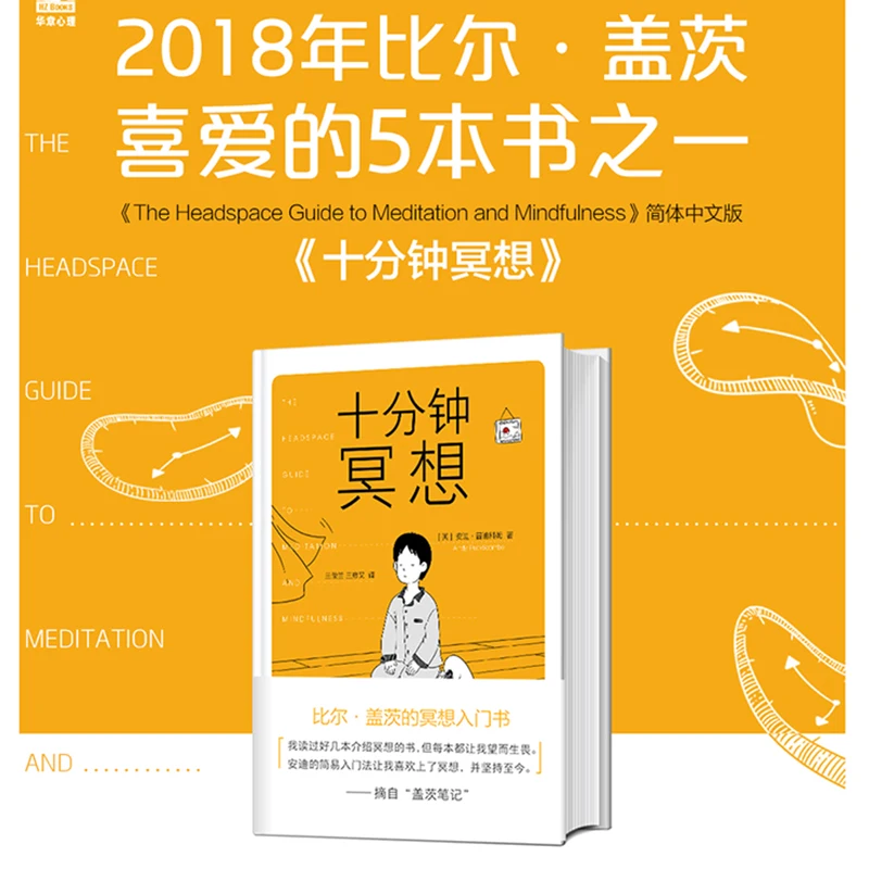 Ten Minute Meditation The Headspace Guide to Meditation and Mindfulness Self Healing Success Inspirational Book Livros