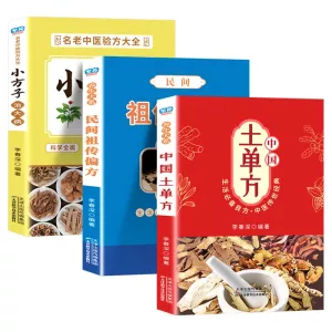 Traditional Chinese Medicine for Health Preservation, A Folk Secret Recipe. 3 Books