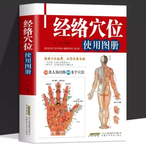 Atlas Of Meridians And Acupoints Tcm Health Care Traditional Therapy Books Massage Cupping And Scraping Libros Livros